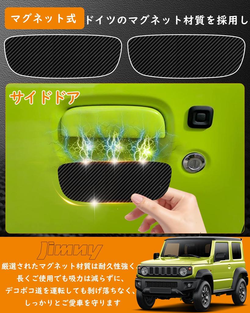 Maplewoodcar Door Guard for Suzuki Jimny JB64/JB74 Car Protection (No