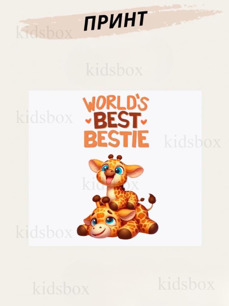 Mug Best Friends Printed Ceramic Cup World's Best Bestie 330ml 