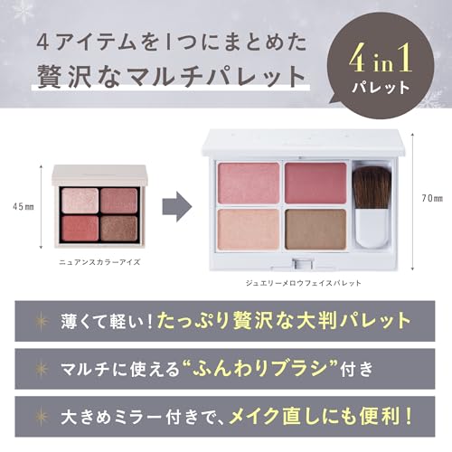 [Official] Enamor Jewelry Mellow Face Palette Holiday Kajieri (01 | Innocent Pink for Adults)