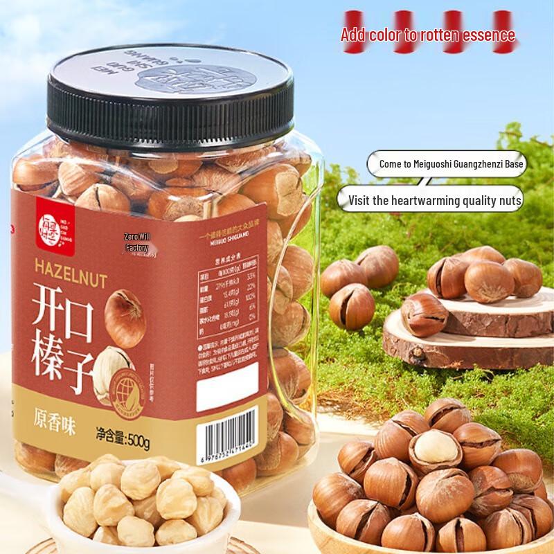 Meiguo Shiguang Original Flavor Cracked Hazelnuts