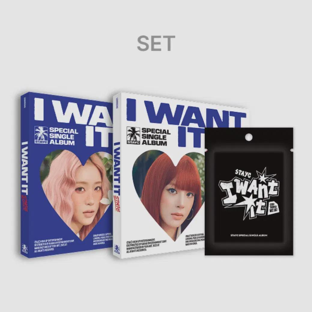 

STAYC s Сингл I Want It Запечатан