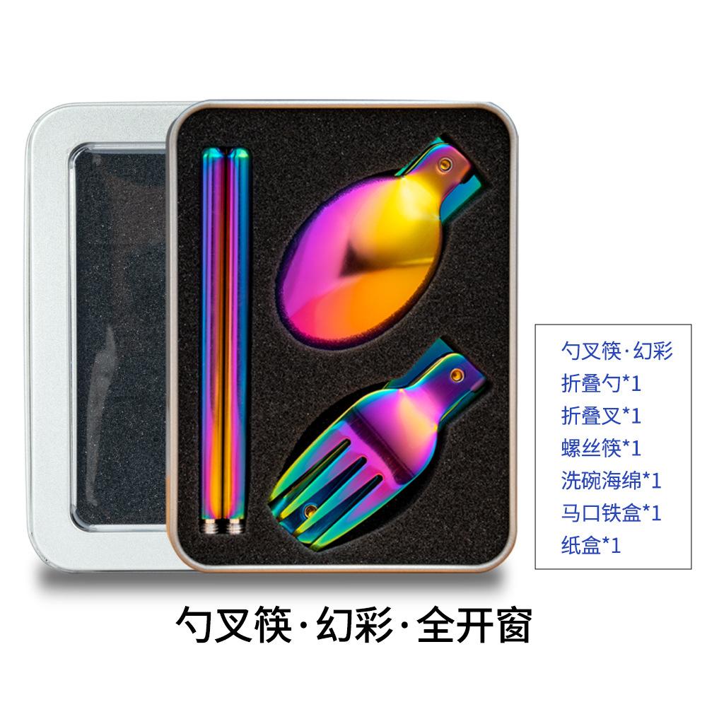 Stainless Steel Knives, Forks, Spoons, Tableware Sets, Student Travel Folding Spoons, Forks and Chopsticks, Portable Storage Creative Gifts