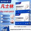 Hand & Foot Vaseline Crack Repair Patches