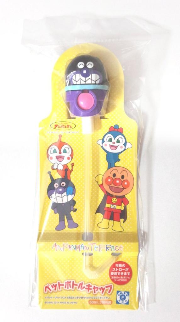 Anpanman Museum Limited Edition Plastic Bottle Cap Baikinman