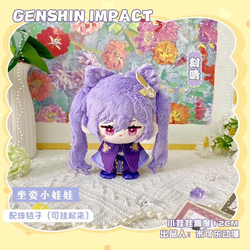 Genshin Impact Character Plush Doll Keychain Bag Pendant Anime Figure Toy Arlecchino Wriothesley Kinich Nefer Lauma Aino Jahoda