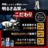 H4 LED 21600cd Super Vehicle Inspection OEM Set of S Series HID-ya Headlights, (candela), Bright, White, Compliant, Wiring-Free, Size, 12V, 2,