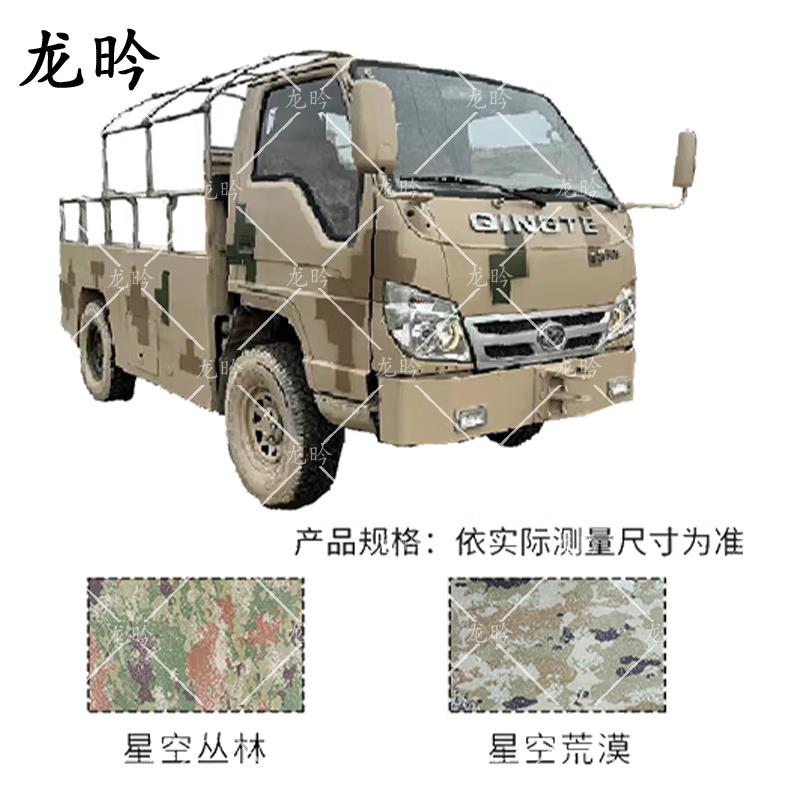 Longyan Aircraft Tow Tractor Wheel Cover