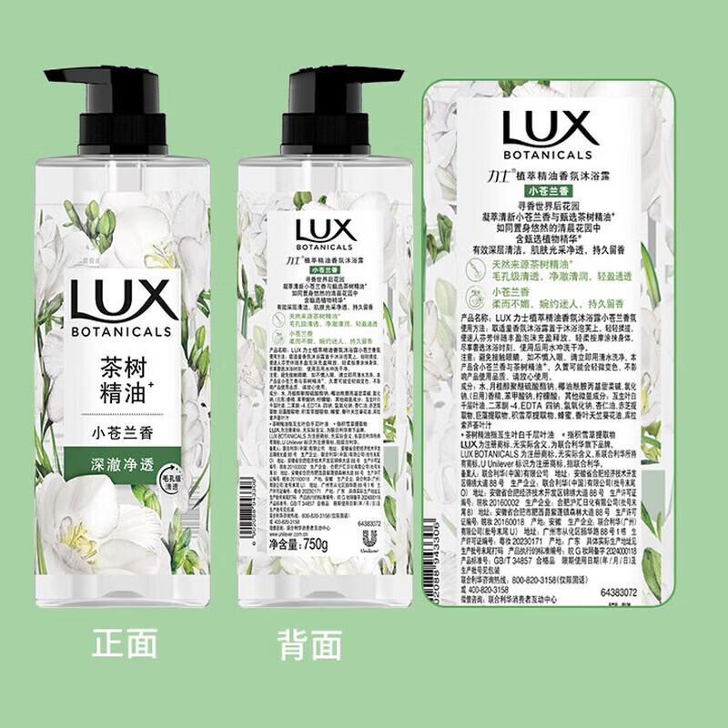LUX Botanical Essential Oil Freesia Scent Shower Gel