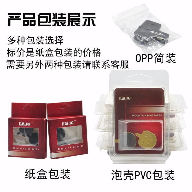 Mountain bike disc brake disc BB5 line brake bicycle to make sheet resin semi-metal M446 oil brake disc brake leather