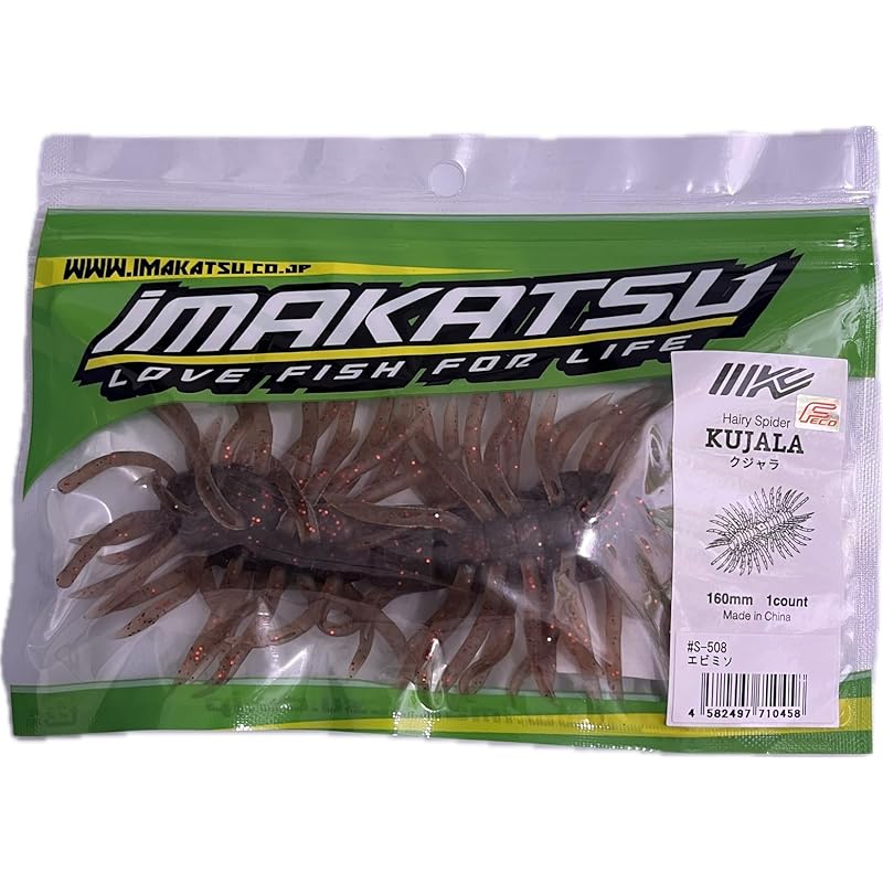 

Imakatsu hairy spider Kujara 160mm (Eco-friendly product) #S-508 Ebimiso
