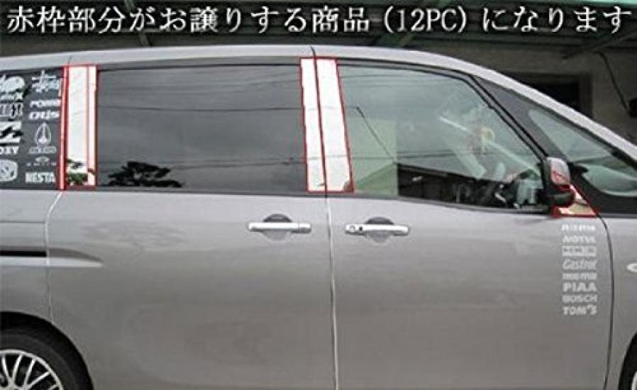 BRIGHTZ Finish Stainless Steel Black Plated Pillar Panels for Toyota Serena C26 Visor Compatible with and 26 Ultra-Mirror (No Required) (12-Piece Set)