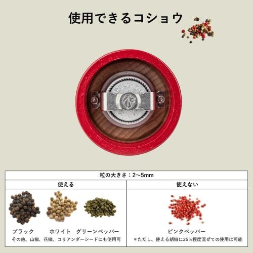 PEUGEOT Bistrama 10cm Pepper Mill, Yellow, Colorful, Pepper Grinder, Pepper Shaker, Peugeot Mill 42042