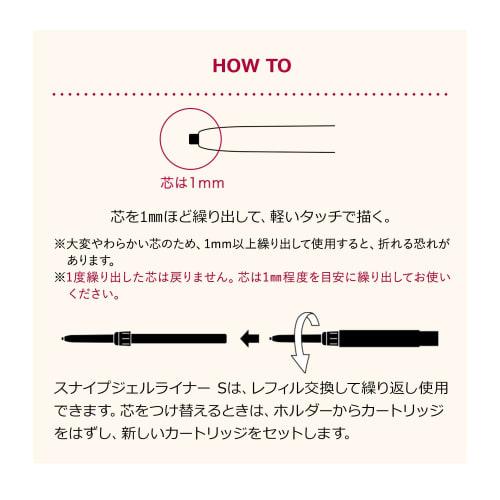 Integrated Snipe Gel Liner S (Cartridge) RD510 Eyeliner RD510 Raspberry Brown Refill 0.07g