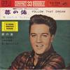7inch Record ELVIS PRESLEY  Follow That Dream  What A Wonderfu CP1024 VICTOR 1962 Japan Soundtracks  Musicals Used