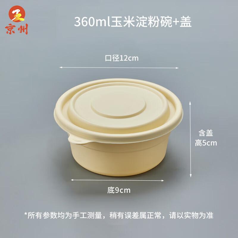 Jingzhou Corn Starch Disposable Meal Boxes