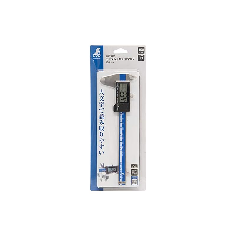 Shinwa Sokutei Digital Caliper, Large Numbers, 2-inch, 150mm, 19995
