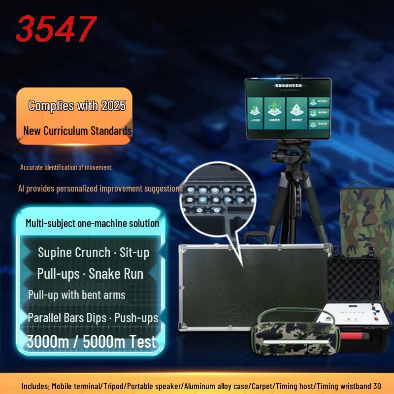 3547 AI Endurance Running Fitness Test System