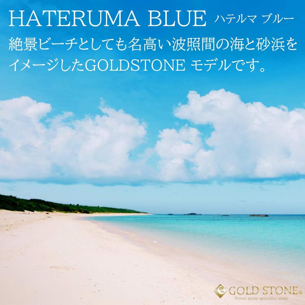 [GOLD STONE] Glowing Hateruma Blue Firefly Glass 8mm Bracelet from Hateruma Island, Okinawa, Inner Diameter: Approx. 16.5cm