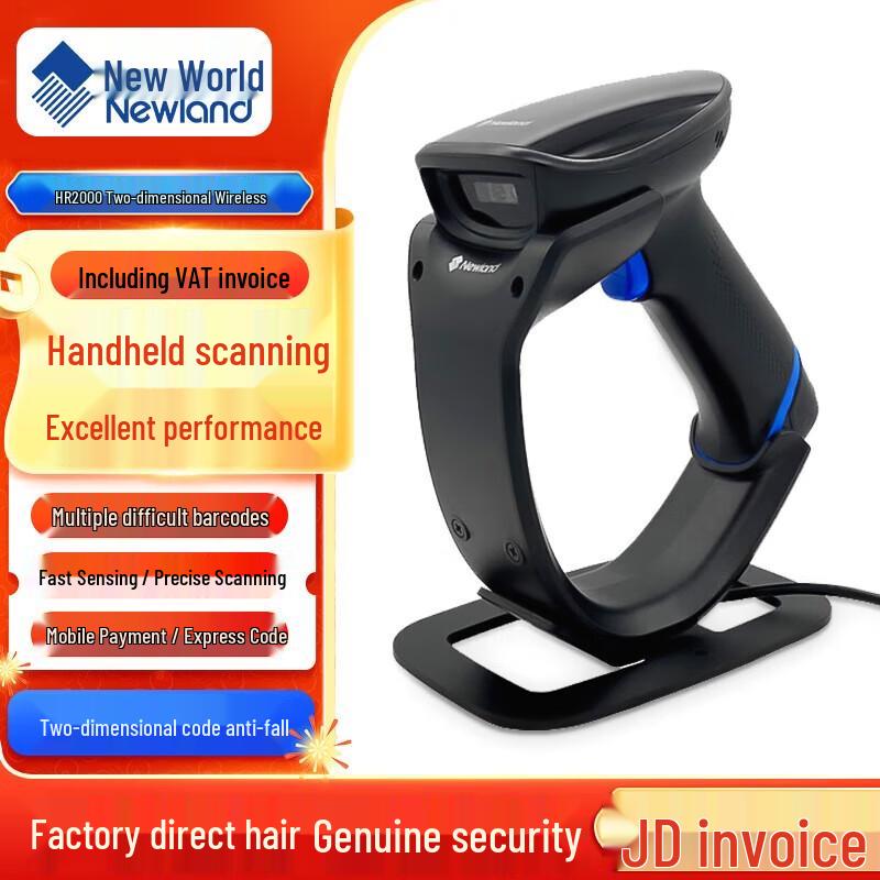 Newland HR2000-BT Wireless Bluetooth Barcode Scanner