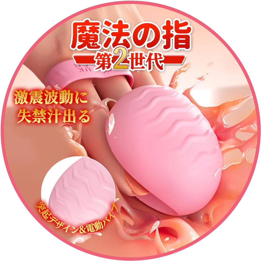 Sanmaru Vibrator for Finger Electric Adult Goods for Squirting Vibration Strong With Ergonomic Fall Sex Toys for Adult Toys for SM Quiet Beginner