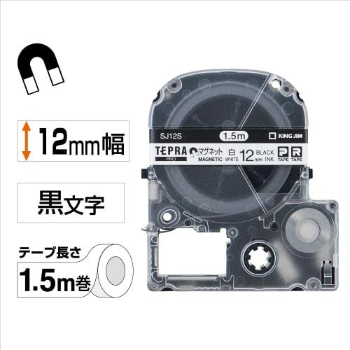 King Jim [Genuine] Tepra PRO Tape Cartridge Magnetic Tape 12mm White Label/Black Letters Length 1.5m SJ12S