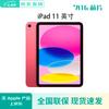 Apple IPad 11-inch (2025 Model) with A16 Chip (CN Version)