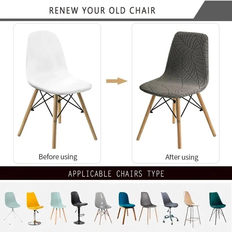 1/2pcs Jacquard Shell Chair Covers Stretch Armless Dining Chair Slipcover Solid Color Anti-dirt Seat Case for Home Hotel Banquet