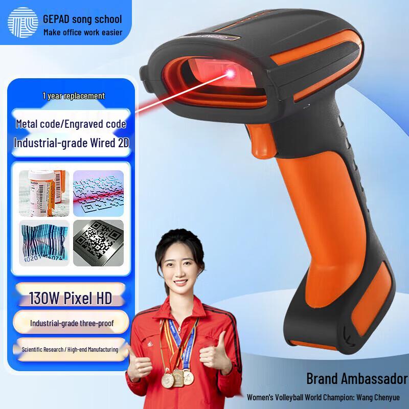 GEPAD GY-2980 Industrial 2D 3mil Barcode Scanner