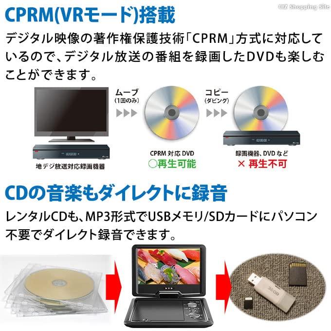 Portable DVD Player Hiro Corporation 9-inch HT-9PD