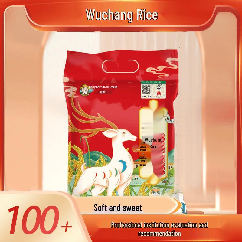Linjia Fanxiang Wuchang Dao Hua Xiang No. 2 Rice 500g