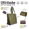 ORUtote Foldable Tote Bag Sturdy Foldable Eco Bag Brown [Medium] - (Dark & Green)