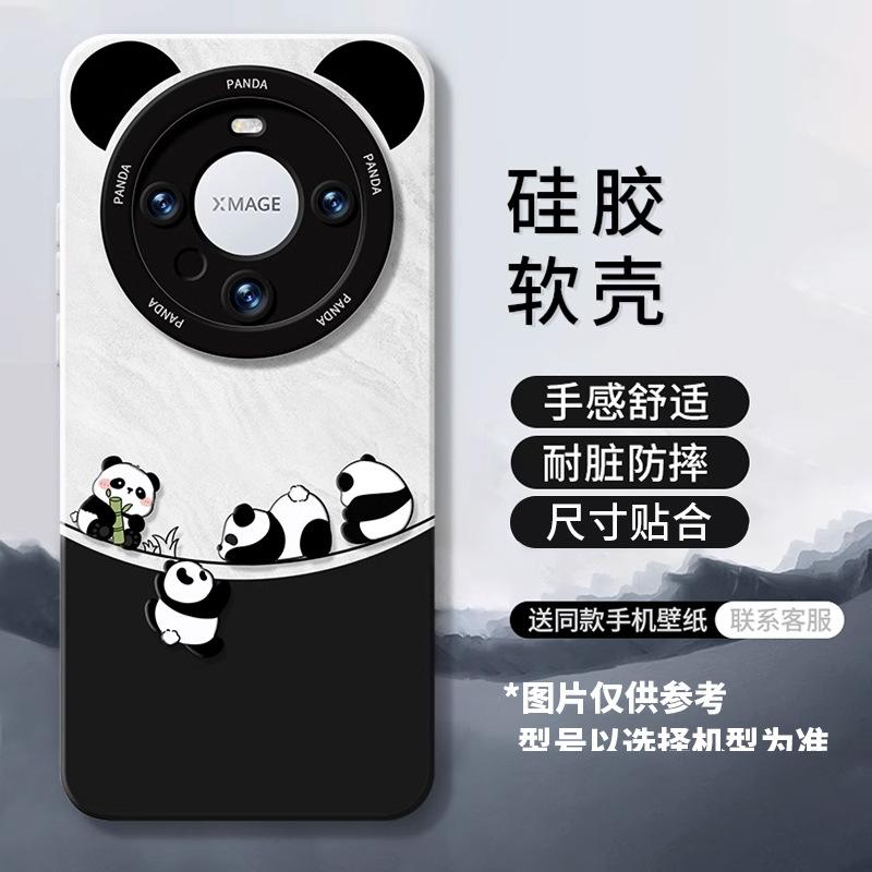 Huawei Mate80 Mobile Phone Case 70promax Panda Silicone New Plus Anti-drop Soft Case for Boys and Girls