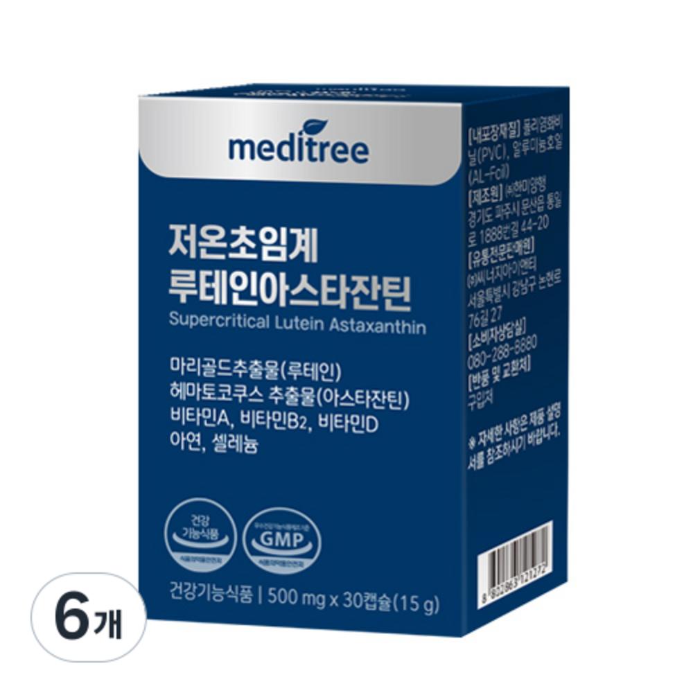 Meditree Low-Temperature Supercritical Lutein Astaxanthin Supplement 30 Tablets (6 Pcs)