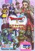 Dragon Quest X Online 2020 SPRING Love! Character Special!! (V Jump Books)