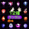 LIHAO Halloween Rings 12 Randomly Perfect for and Sparkling and Shining Perfect As a Gift for Both Adults and Light-Up (50 Pieces) - Designs,