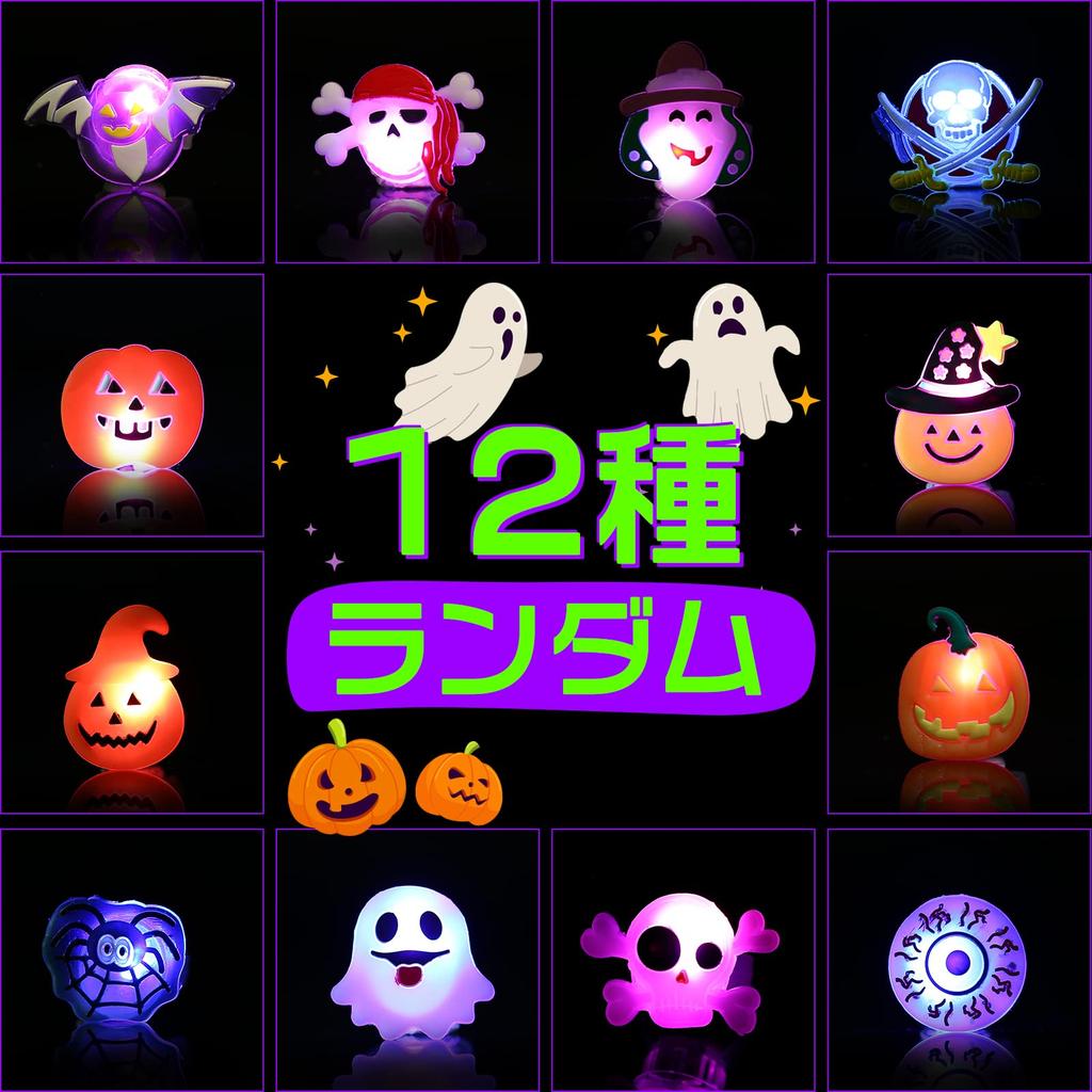 LIHAO Halloween Rings 12 Randomly Perfect for and Sparkling and Shining Perfect As a Gift for Both Adults and Light-Up (50 Pieces) - Designs,
