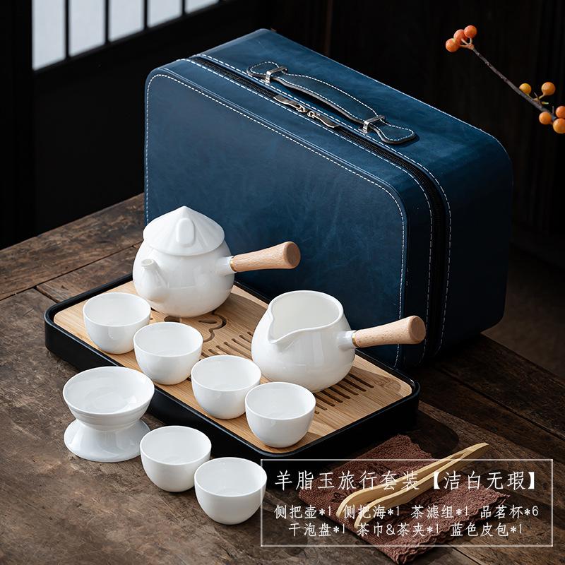 Suet jade white porcelain travel tea set portable kung fu tea set side handle teapot business gift souvenir