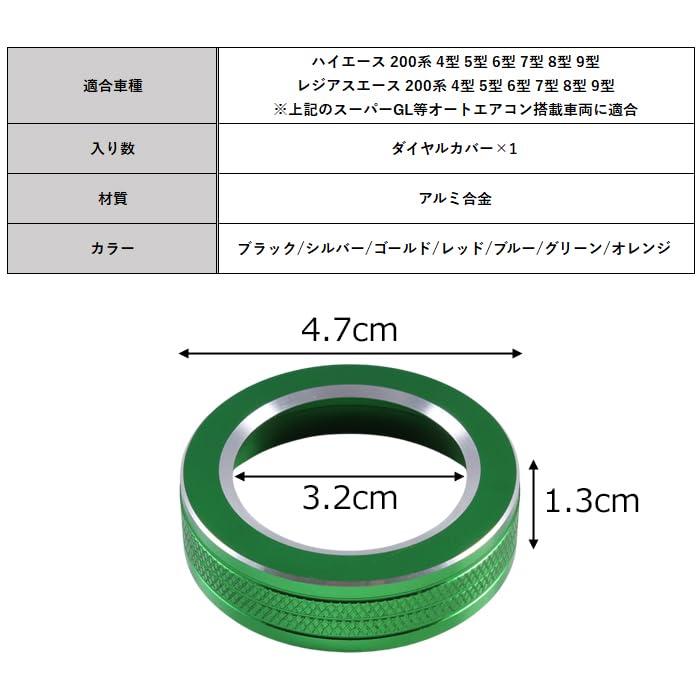 Hi-Ace Regius Ace 200 Series Air Conditioner Dial Cover 4 Type 5 Type 6