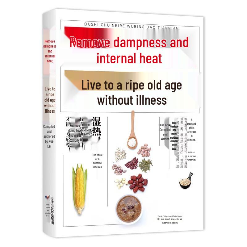 Stay Healthy: Detox, Balance, and Drive Out Dampness & Cold for Life Xue Lei