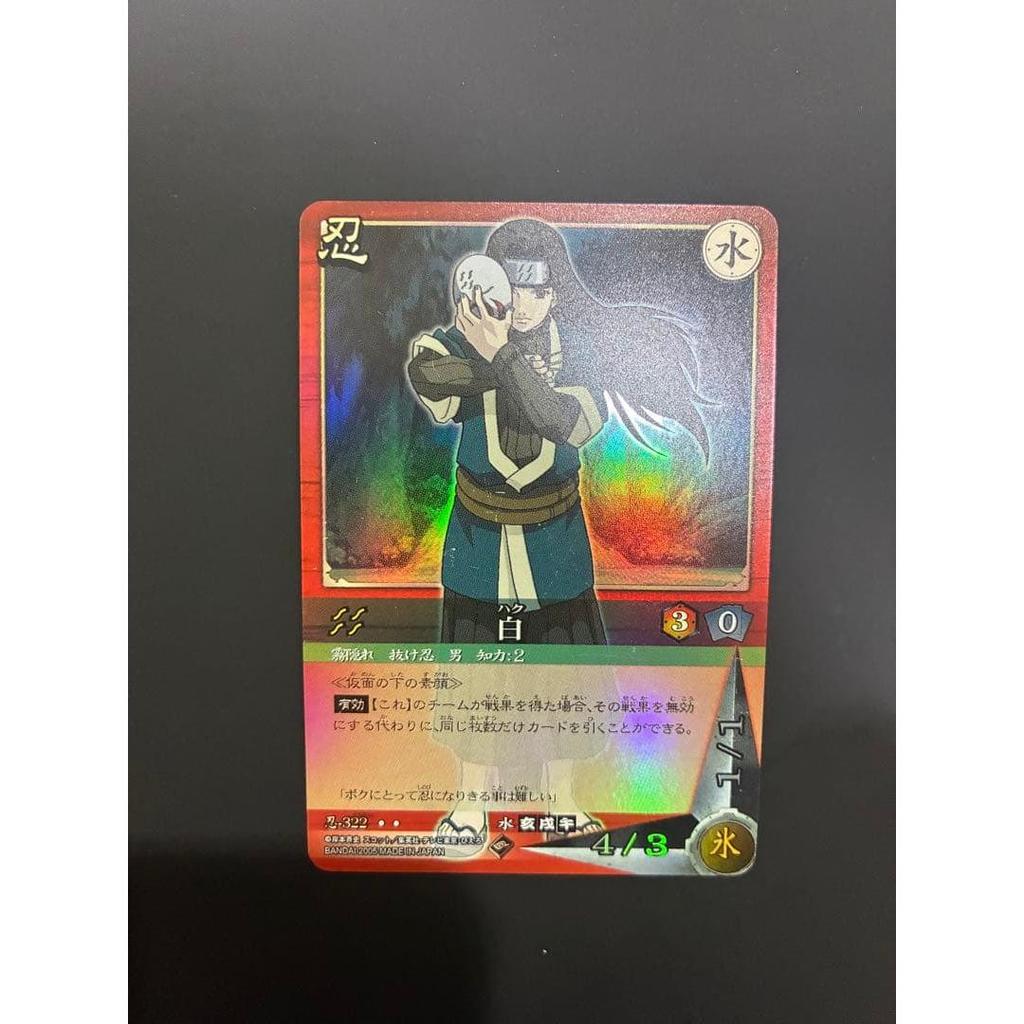 Used NARUTO Card Game White Shinobu-822