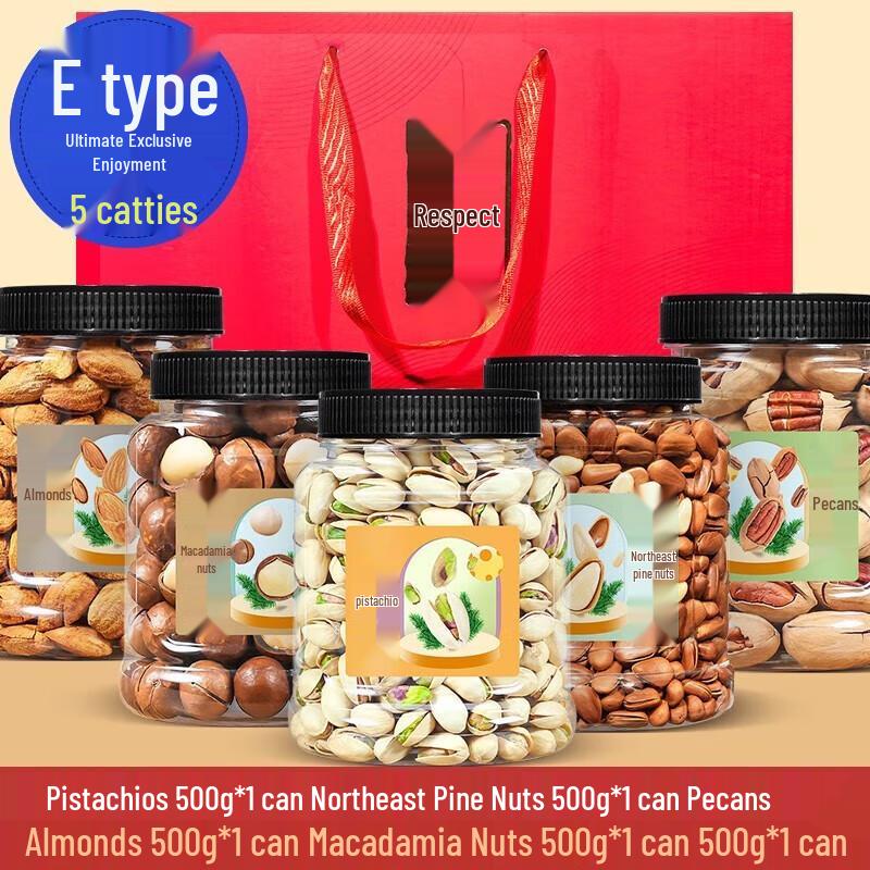 Nongxiangsen Supreme Nut Gift Box