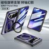 Magnetic Hinge Clear Case for Huawei Pura X Max Magsafe Charge Ring Holder Screen Protective Cover For Huawei Pura X Max Case
