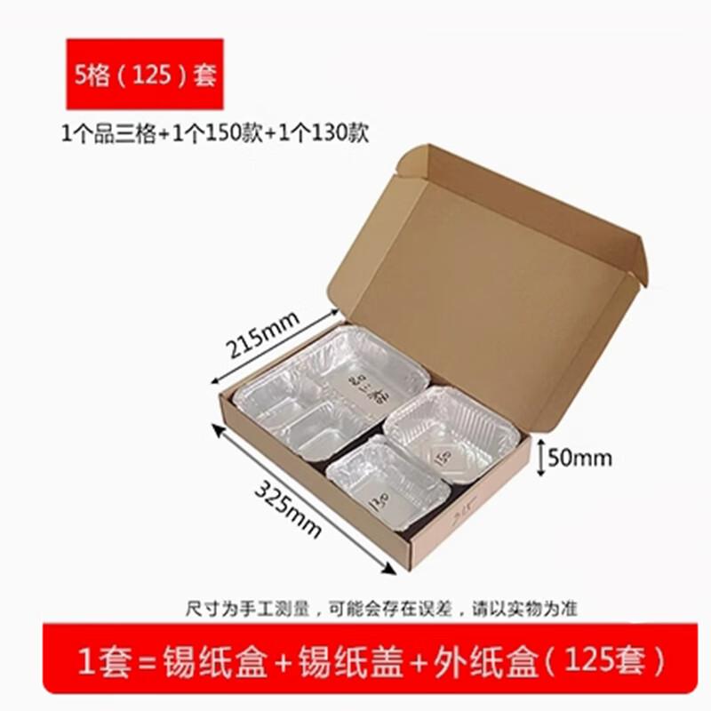 Saint Beryl 5-Compartment Aluminum Foil Meal Boxes