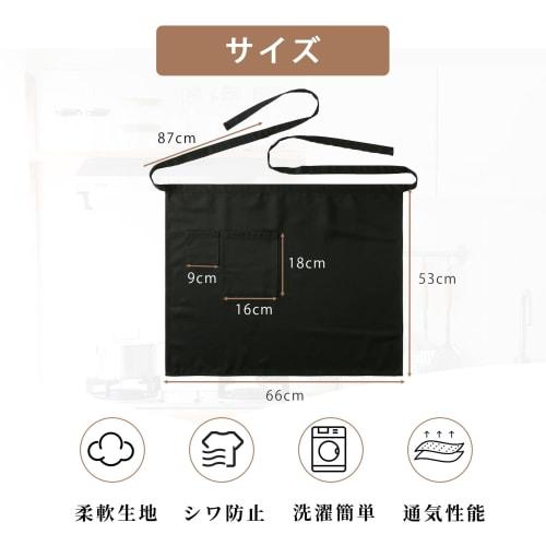cozycube Apron, Lower Body Apron, Simple, Cafe Apron, Solid Color, with Pockets, for Men and Women, Kitchen, Coffee Shop, (Black)