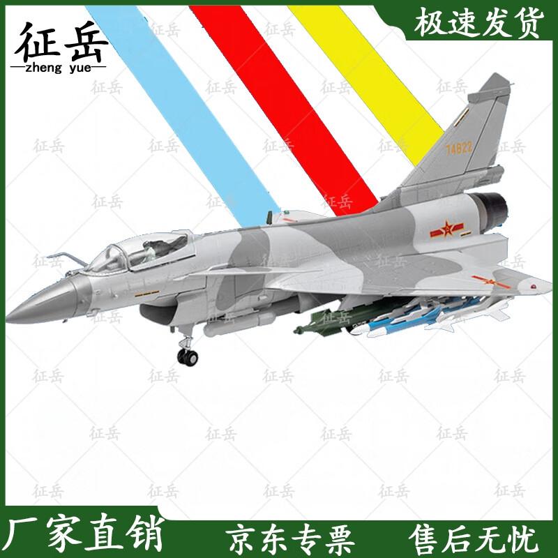 Zhengyue J-10 Fighter Jet Alloy Model