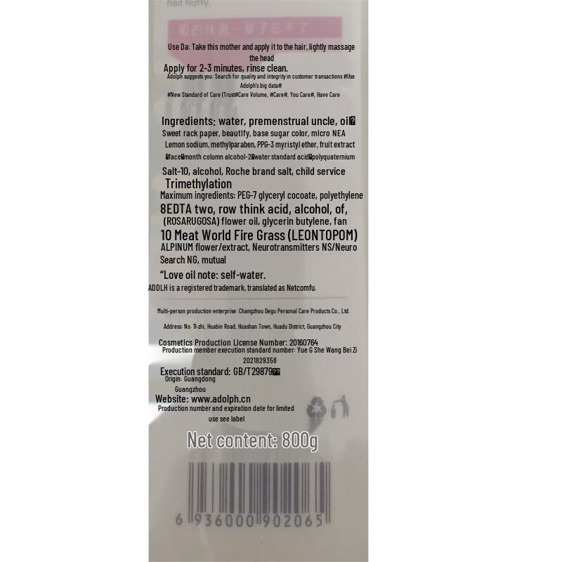 Adorfee Essential Oil Silicone-Free Shampoo (Four Special Studies)