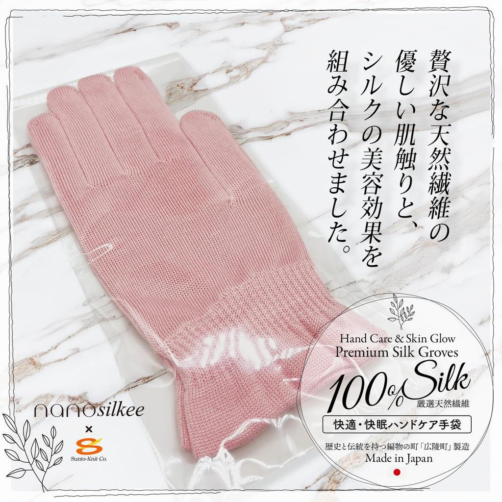 Silk hand care made in Nara by nanosilkee and Santo These and nighttime gloves are perfect for Available in berry these comfortable gloves offer UV