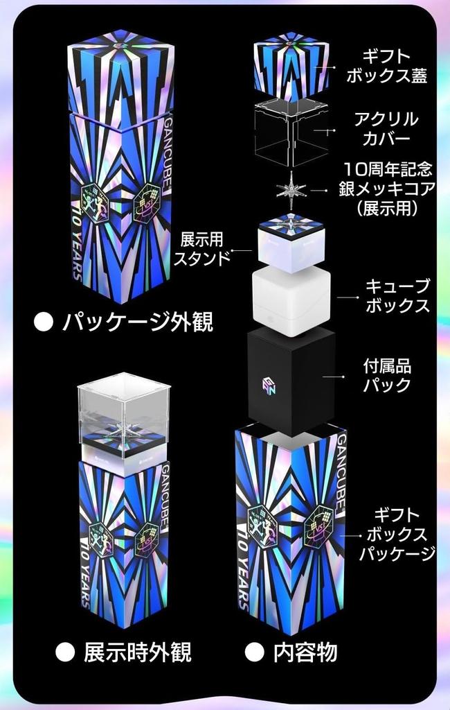 Set cadou GAN15 Maglev Zece Ani Grand, manual de ajustare, versiunea japoneză, manual de procedură pentru soluții, suport încrucișat, GAN15 Maglev Zece Ani Reglabil