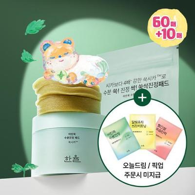 Artemisia Nemlendirici Yatıştırıcı Pedler 60 yaprak (+10 sayfa Isullo Planning tarafından dağıtıldı) (OY'a özel)