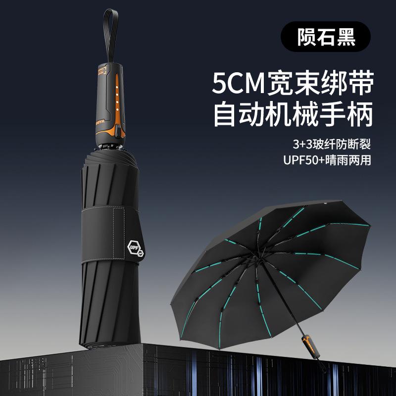 Automatic umbrella dual-purpose women's and men's sunshade sun protection reinforcement thickened wind-resistant large strong double umbrella